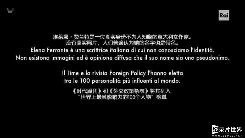 法国纪录片《费兰特热潮 Ferrante Fever 2017》全1集