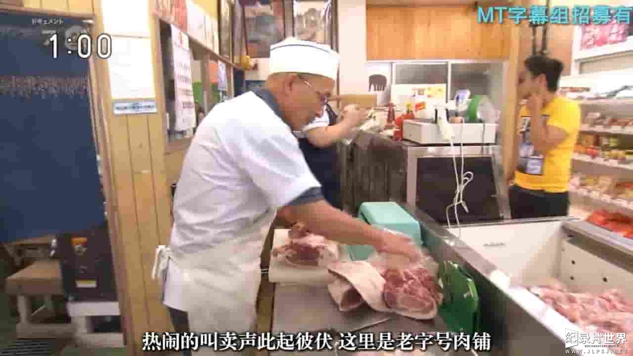 NHK纪录片《多国籍的肉铺》全1集