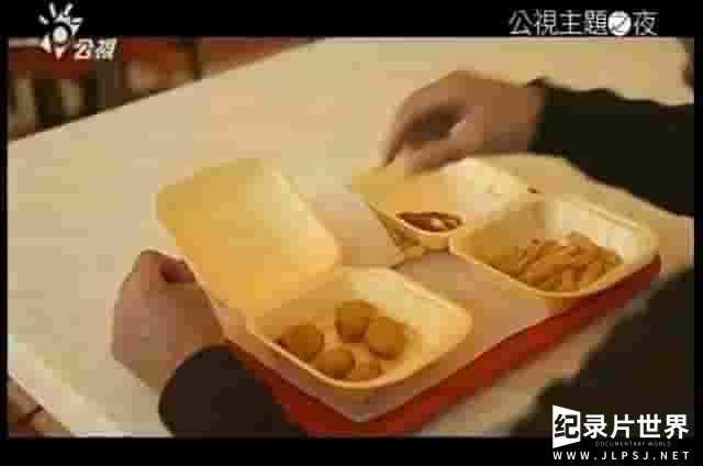 法国纪录片《鸡块的秘密 The Secrets of Chicken Nuggets 2014》全1集