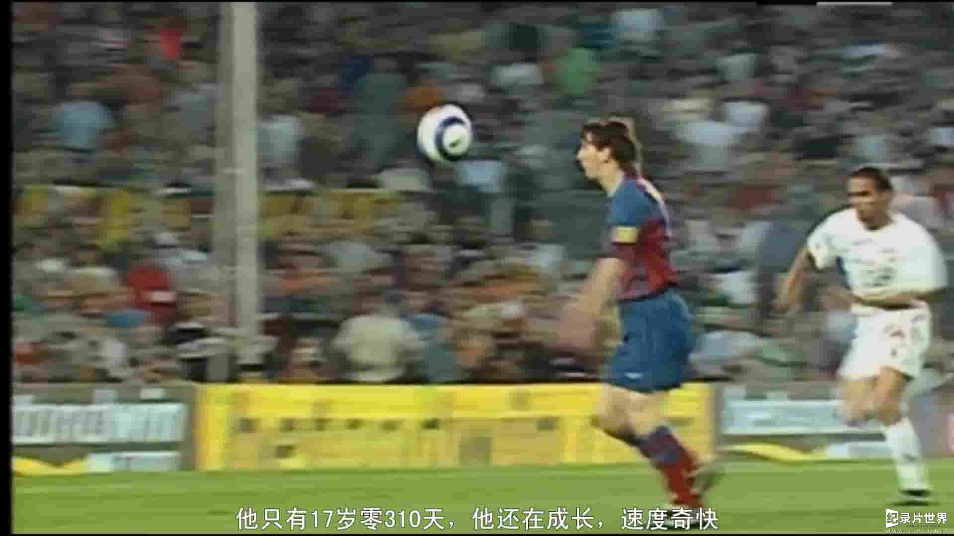 法国纪录片《梅西全纪录 Messi l'intégrale 2012》全1集