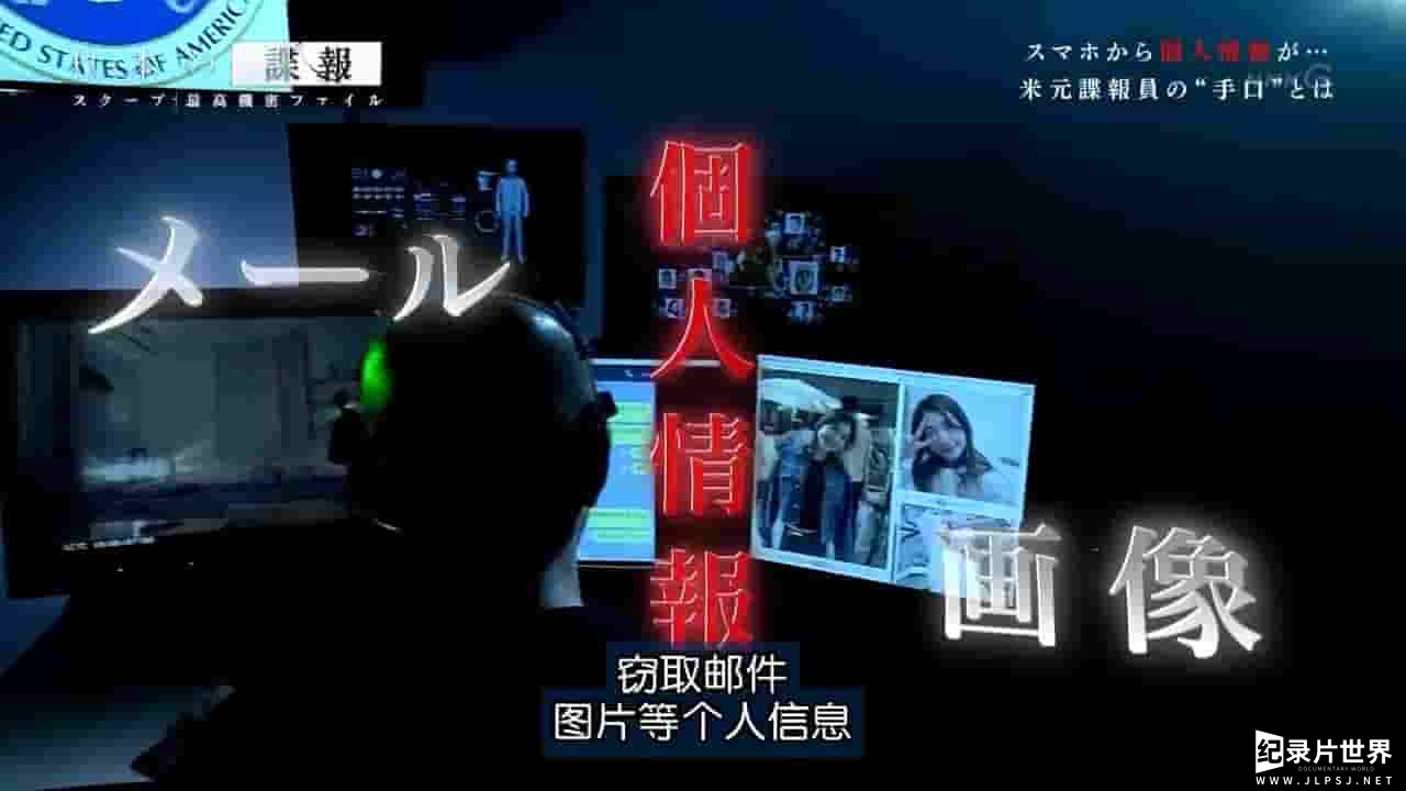 NHK纪录片《日本谍报活动揭秘 2018》全1集