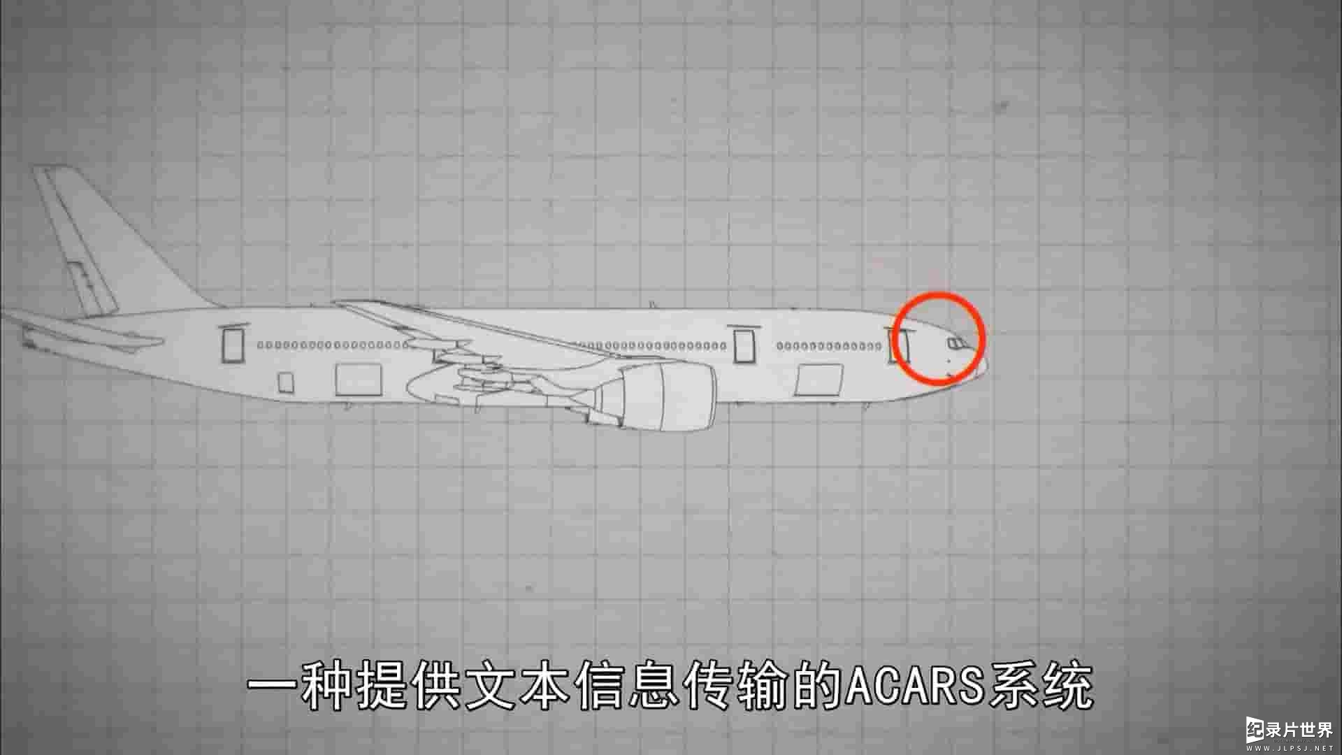 BBC地平线系列《马航370你在哪？Where Is Flight MH370 2014》全1集 