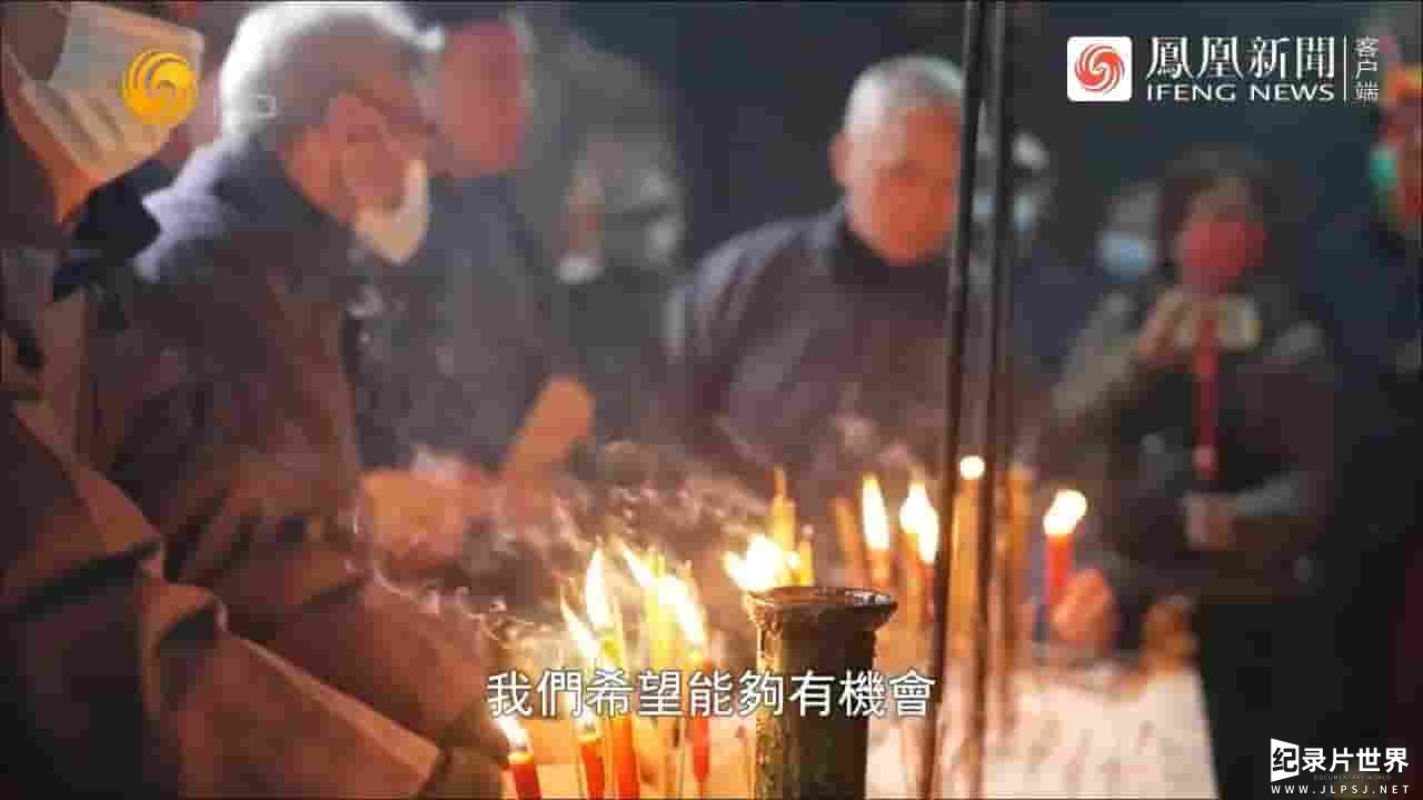 皇牌大放送《灯火传千年：话说香港新界五大族 2023》全1集