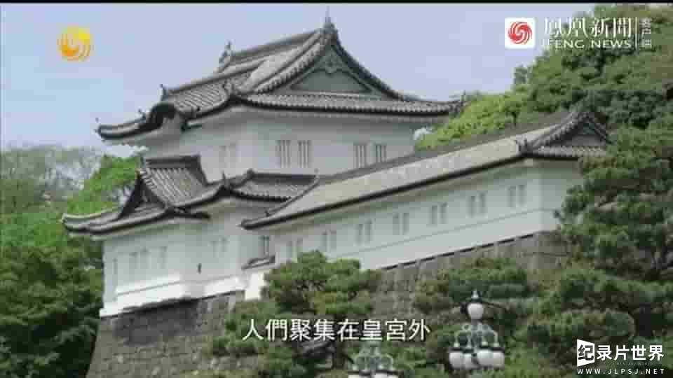 皇牌大放送《菊花传奇:日本皇室制度全解密 2019》全1集 皇牌大放送《菊花传奇:日本皇室制度全解密 2019》全1集