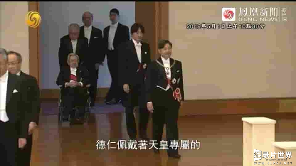 皇牌大放送《菊花传奇:日本皇室制度全解密 2019》全1集 皇牌大放送《菊花传奇:日本皇室制度全解密 2019》全1集