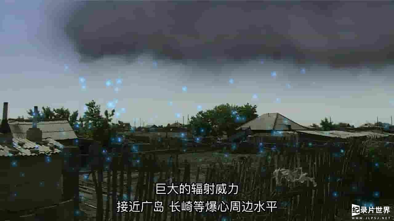 NHK纪录片《死亡之灰-核辐射不散的阴魂 2009》全1集