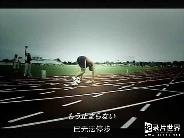 NHK特别集《解析身体极限/身体奇迹 Miracle Body 2012》全4集 