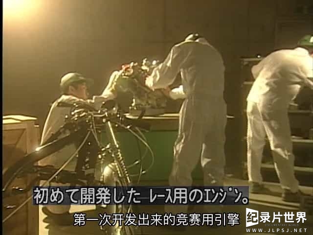 NHK纪录片《称霸世界最高峰赛事-为本田赌上全部的年轻人们 2002》全1集