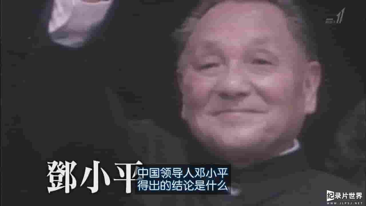 NHK纪录片《推动中国改革开放的日本人 中国“改革開放”を支えた日本人 2019》全2集