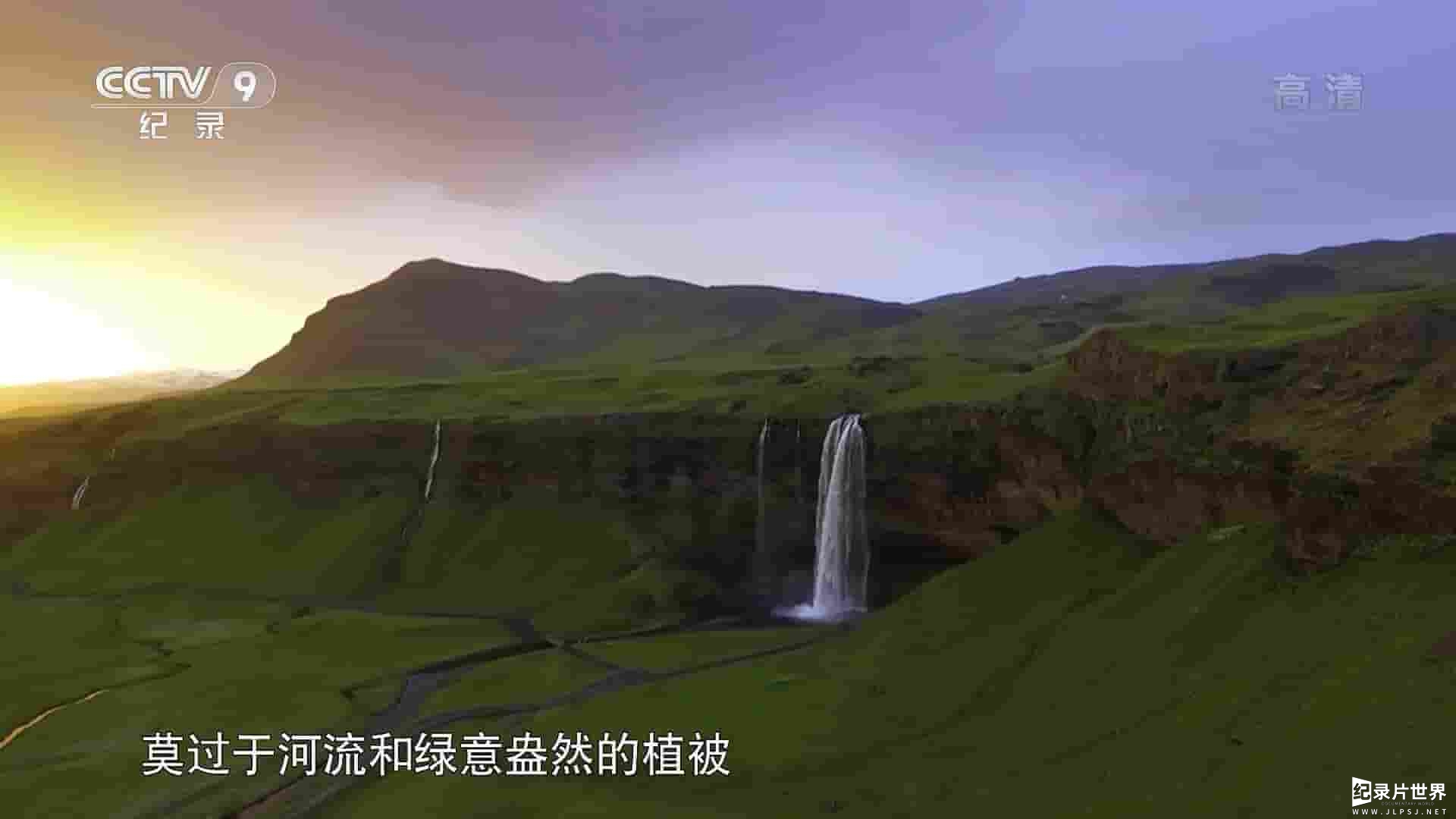 央视纪录片《多彩冰岛印象/映像：冰岛 Reflections: Iceland 2016》全1集