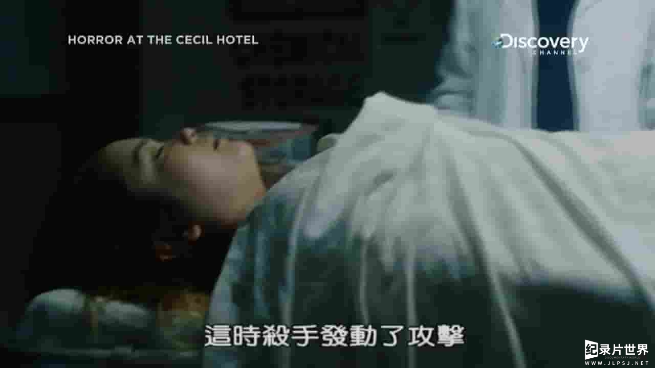 探索频道《塞西尔酒店恐怖故事 Horror at the Cecil Hotel 2017》全3集