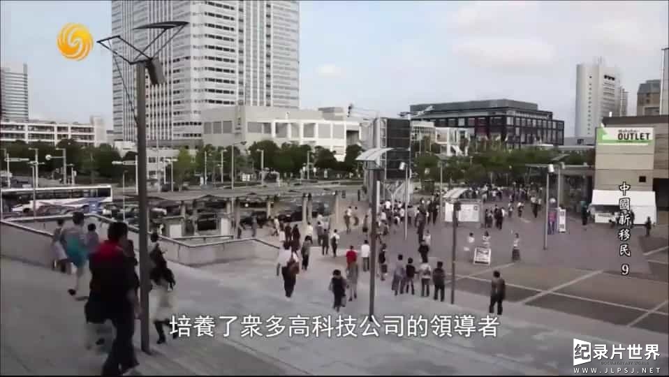 凤凰卫视《逐梦彼岸--中国新移民》全5集