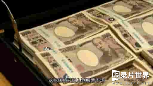 NHK纪录片《黑道资金—侵蚀日本社会的黑钱 2007》全1集