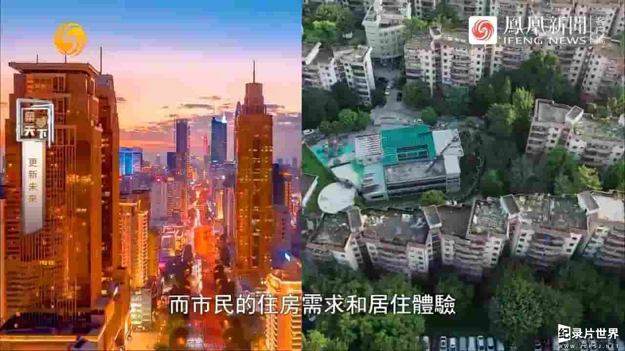 凤凰卫视《筑梦天下 2023》全50集