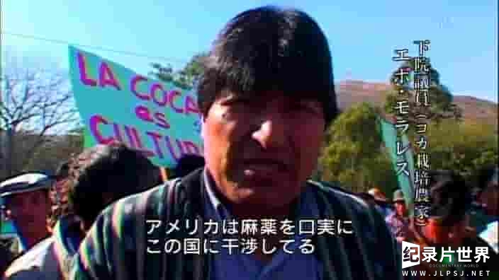 NHK纪录片《玻利维亚先住民的社会主义革命 2007》全1集