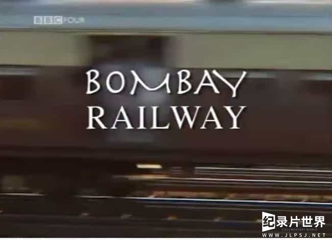 BBC纪录片《孟买的铁路/孟买铁路 Bombay Railway 2007》全2集 