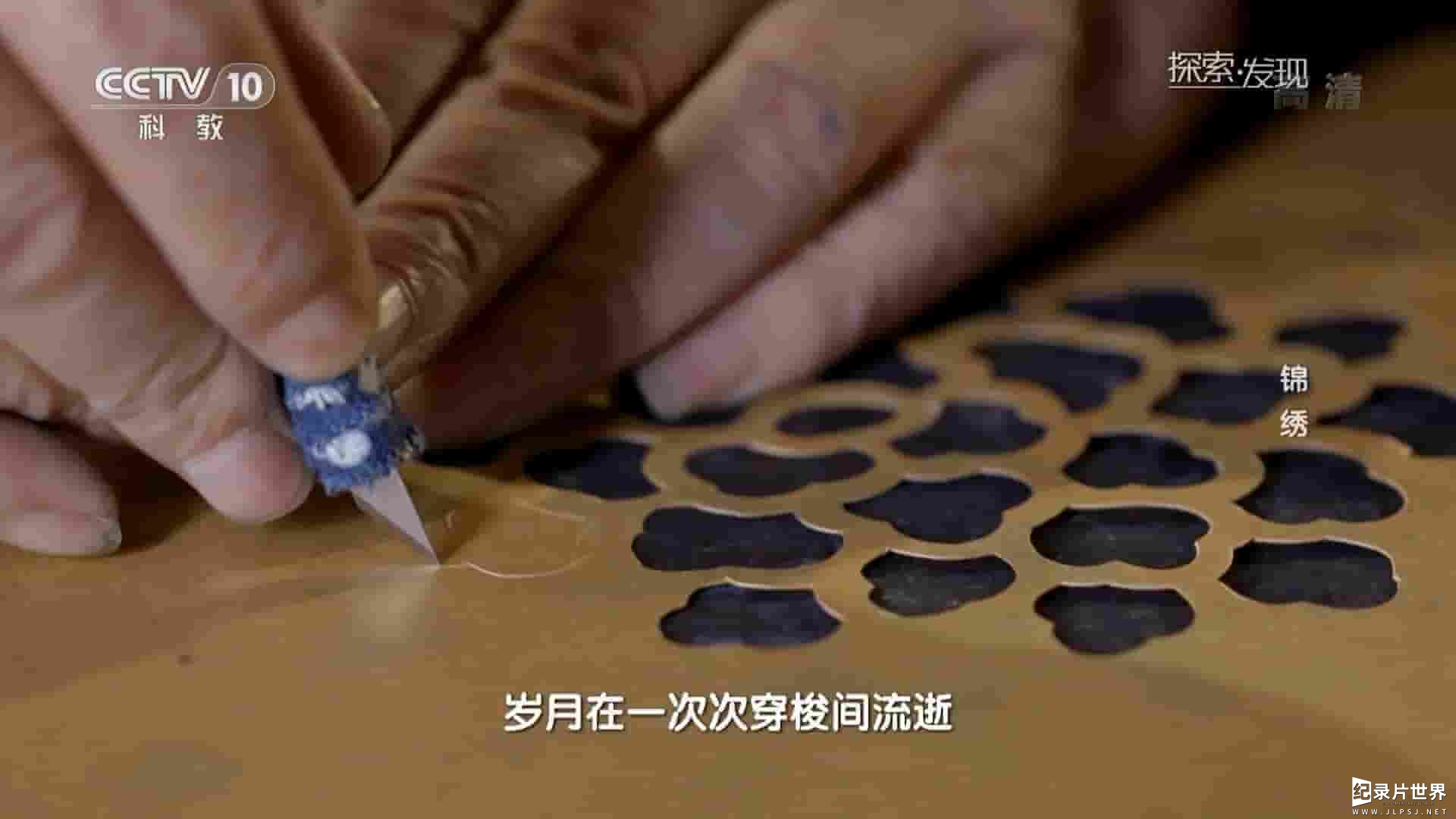央视纪录片《锦绣 2019》全1集 