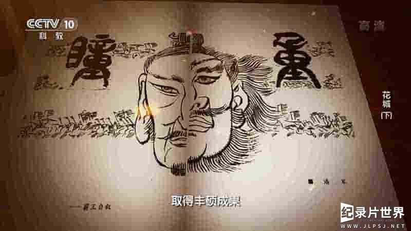 央视纪录片《花城 2019》全2集