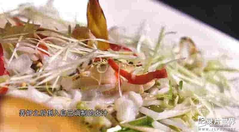 国产纪录片《味道中国 Taste of China 2015》全100集