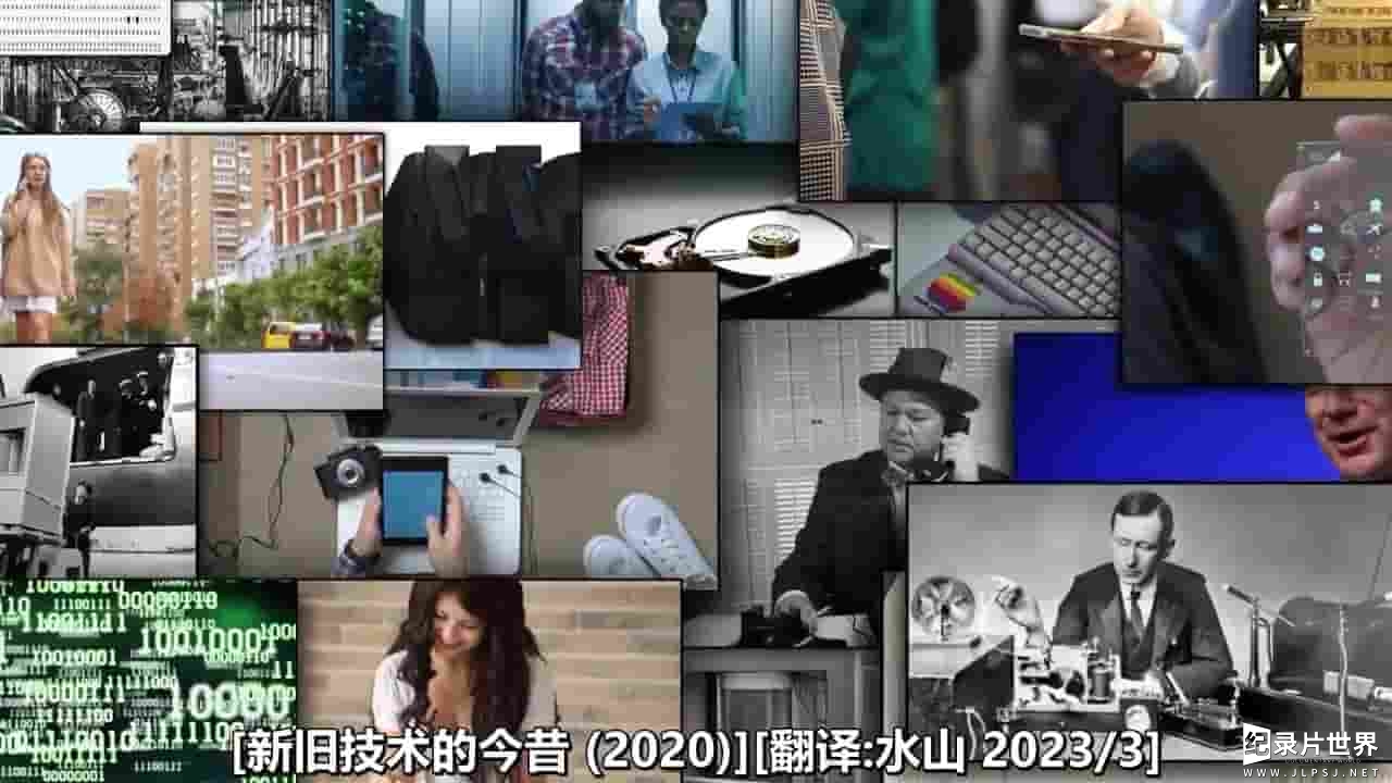 科普短片《新旧技术的今昔 Past and Present Technology Then and Now 2020》全1集