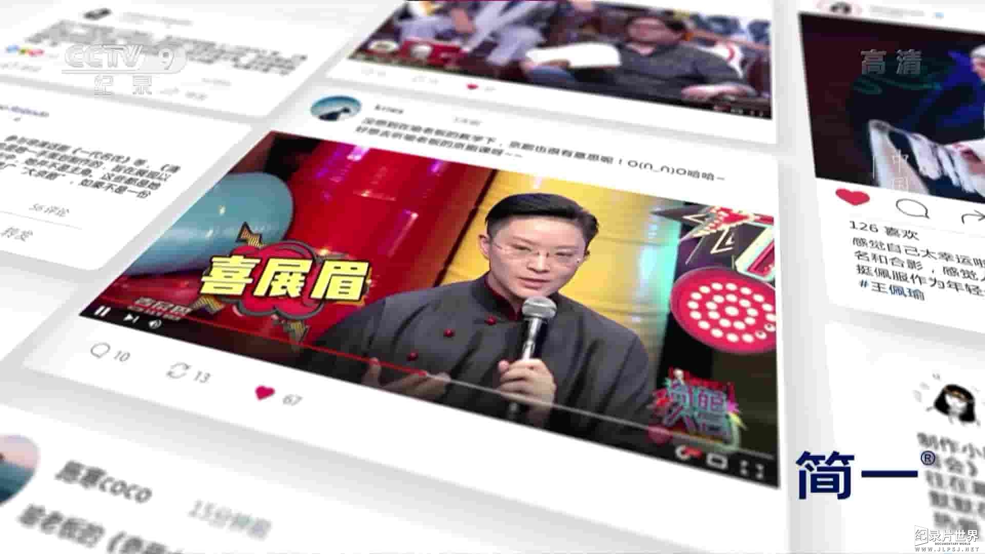 央视纪录片《中国想象力 The Innovation of China 2022》全8集