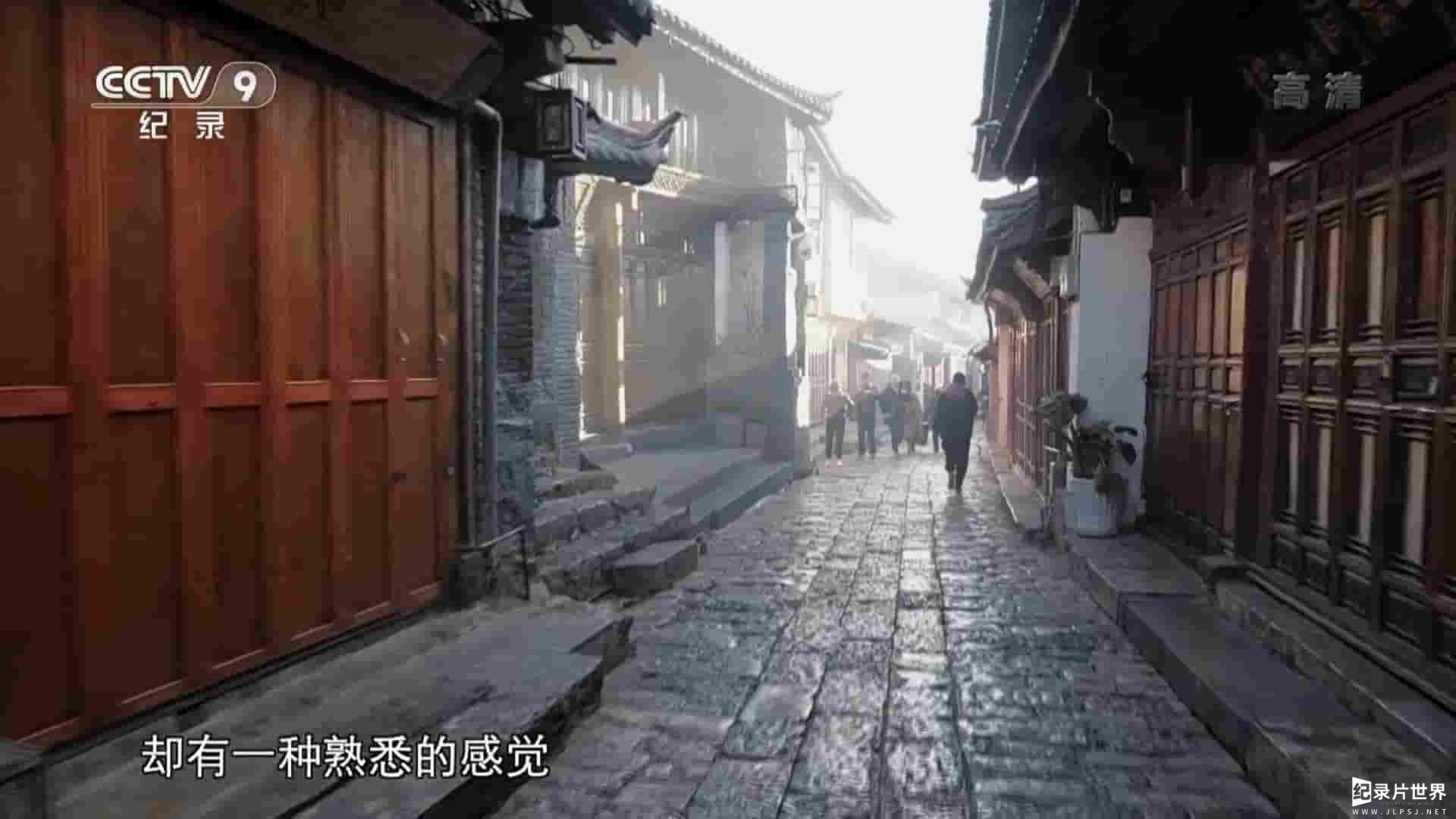 央视纪录片《世界遗产漫步 2021》全3集