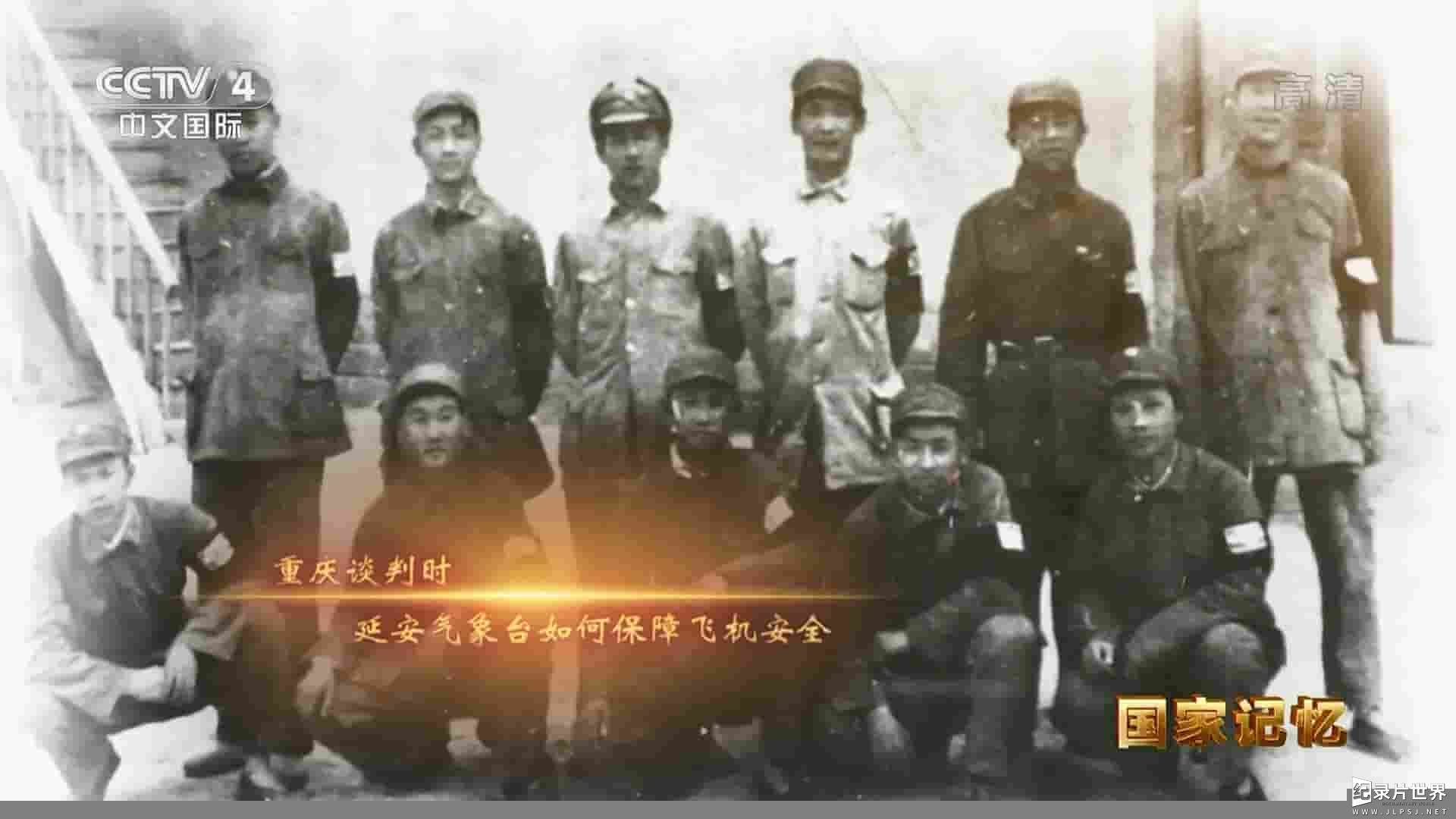 央视纪录片/国家记忆系列《新中国气象纪事 2022》全5集