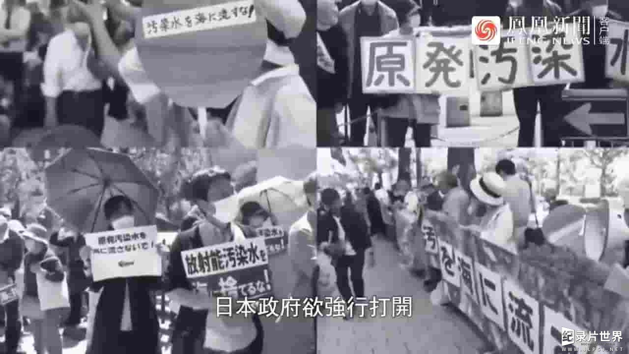 大新闻大历史《危害全世界：日本核污染水排海倒计时 2023》全1集