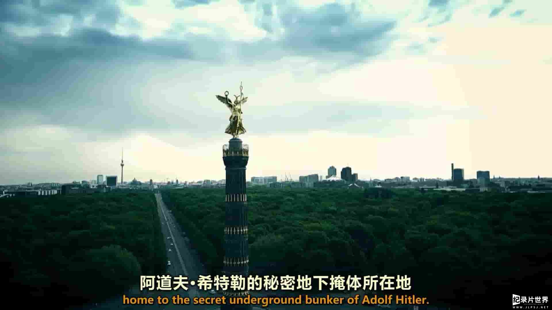 探索频道《揭秘：湮灭的希特勒地堡 Unearthed：Hitler’s Lost Bunker 2019》全1集 