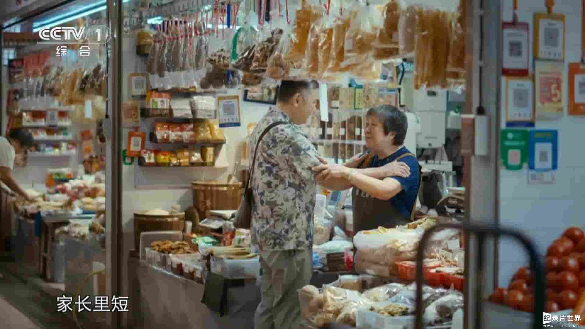 国产纪录片《舌尖上的中国 A Bite of China IV 2025》第4季全7集