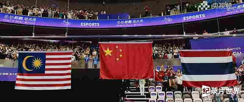 国产纪录片《今年二十二 More Than a Game 2024》全1集