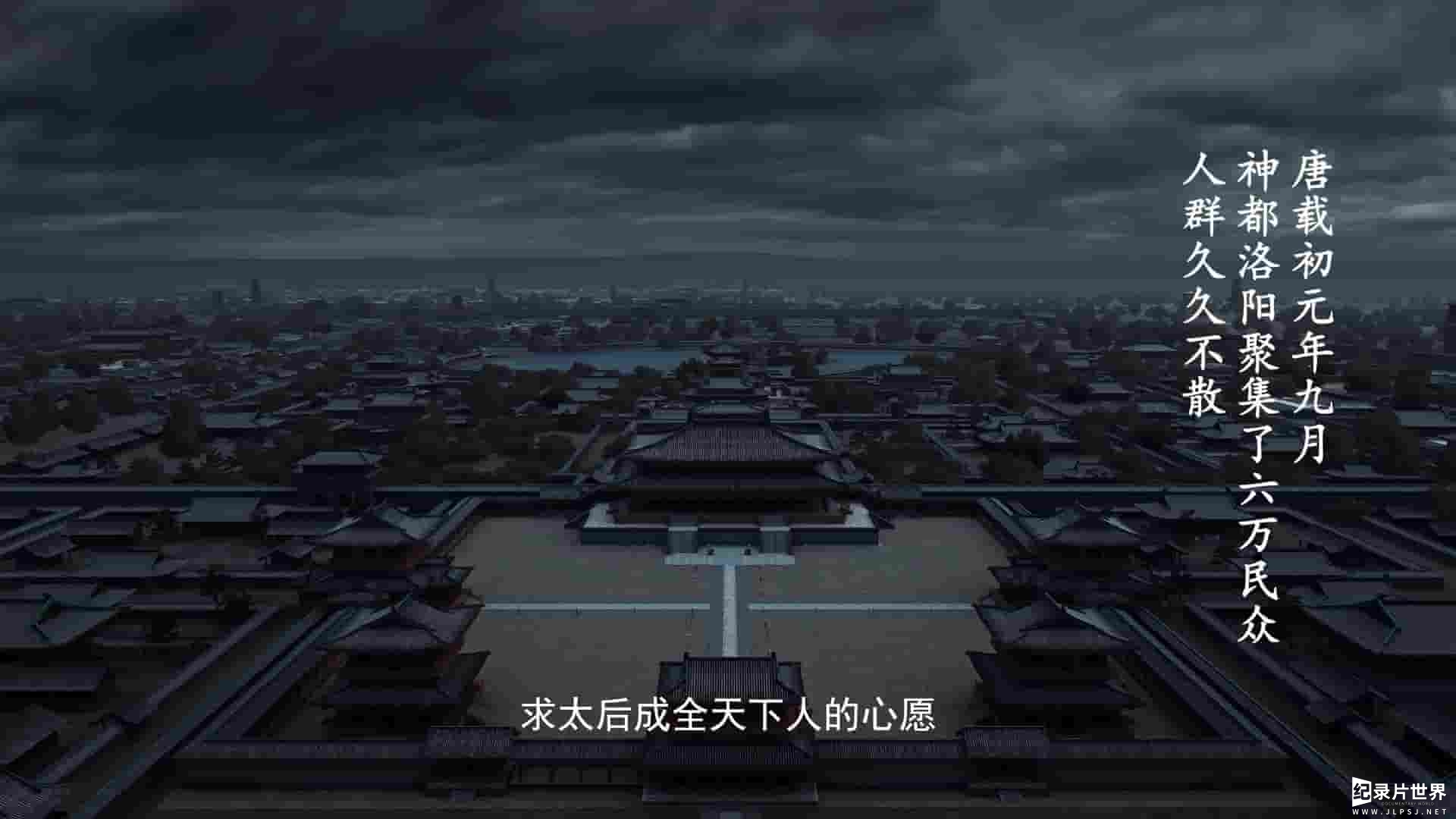  国产历史剧《凤凰：她的传奇 2024》全4集