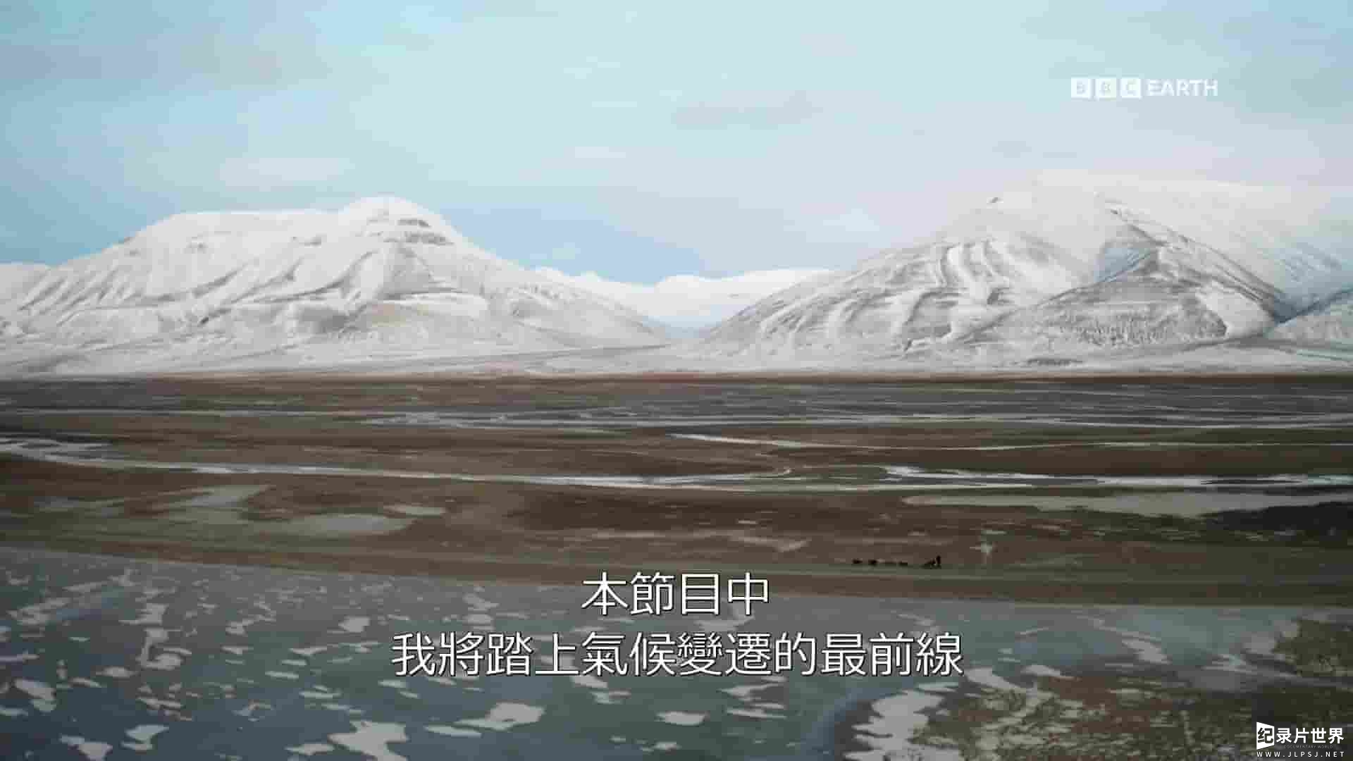 BBC纪录片《气候变化：艾德前线调查 Climate Change: Ade on the Frontline 2021》第1季全3集