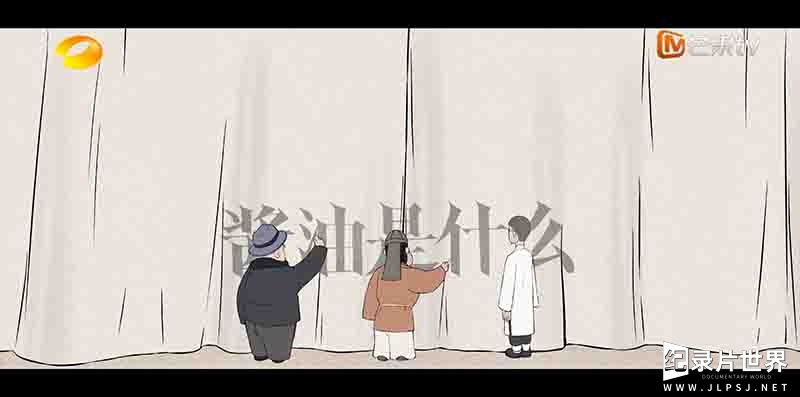 国产纪录片《酱油是什么 2024》全8集