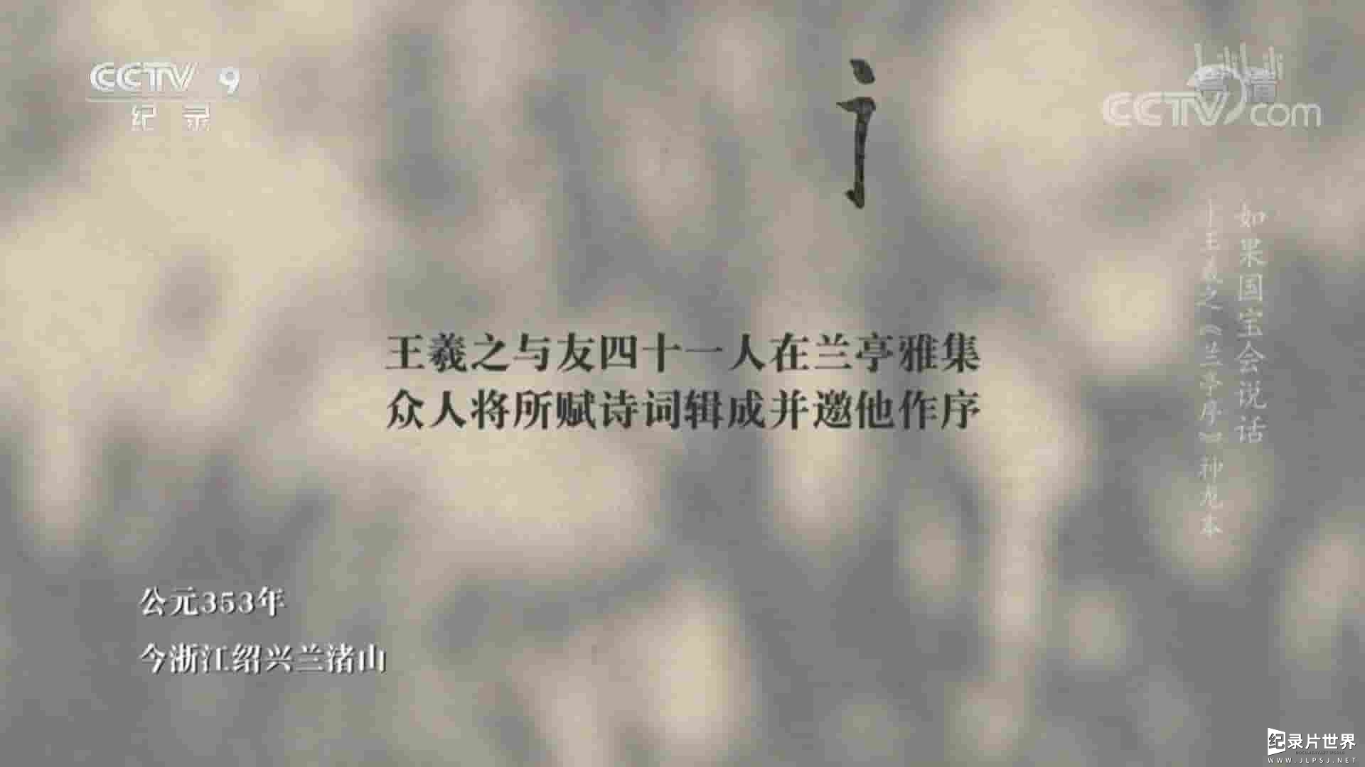 央视纪录片《如果国宝会说话 Every Treasure Tells a Story 2022》第3-4季全50集