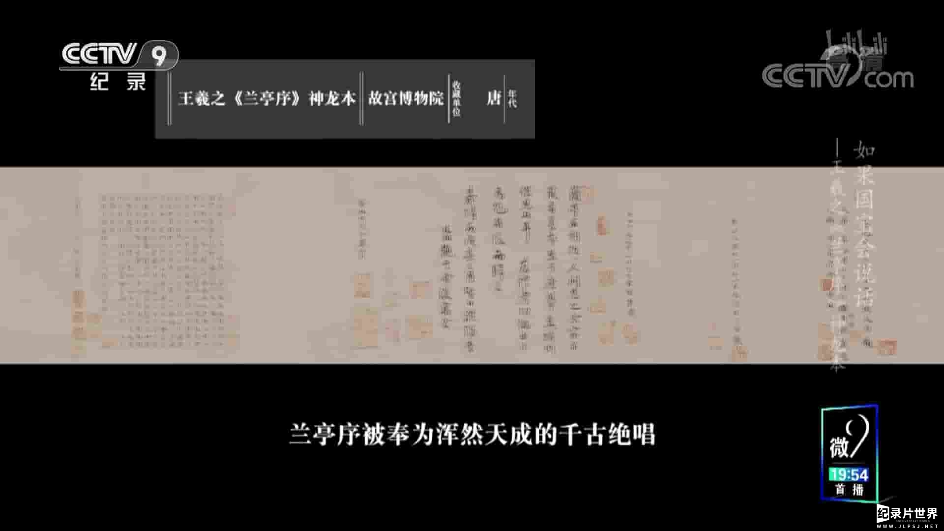 央视纪录片《如果国宝会说话 Every Treasure Tells a Story 2022》第3-4季全50集