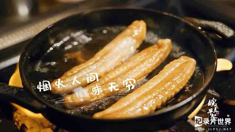 国产纪录片《皖美早餐 2024》全12集 