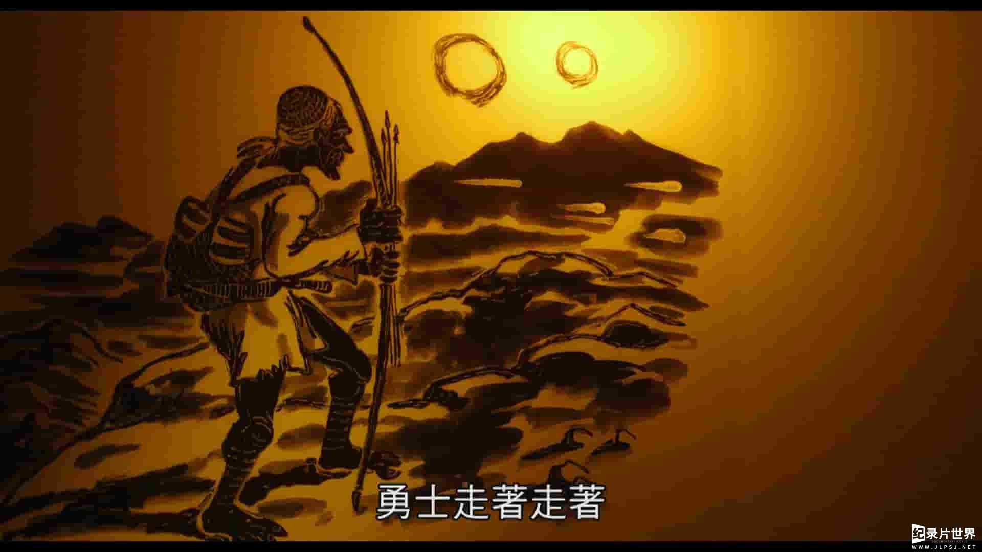  台湾纪录片《余生 Pusu Qhuni 2013》全1集