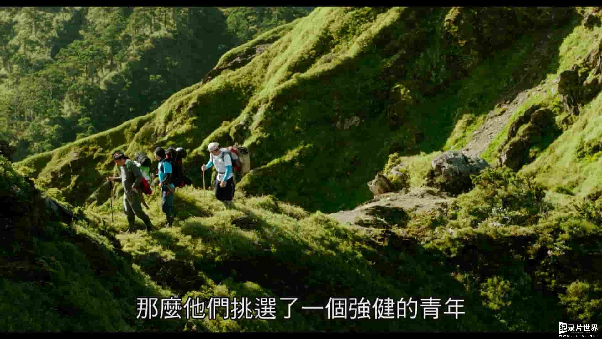  台湾纪录片《余生 Pusu Qhuni 2013》全1集
