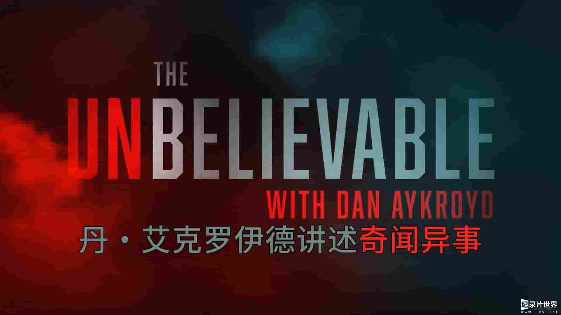 美国纪录片《丹·艾克罗伊德讲述奇闻异事 The UnBelievable with Dan Aykroyd 2023》第1季全10集 