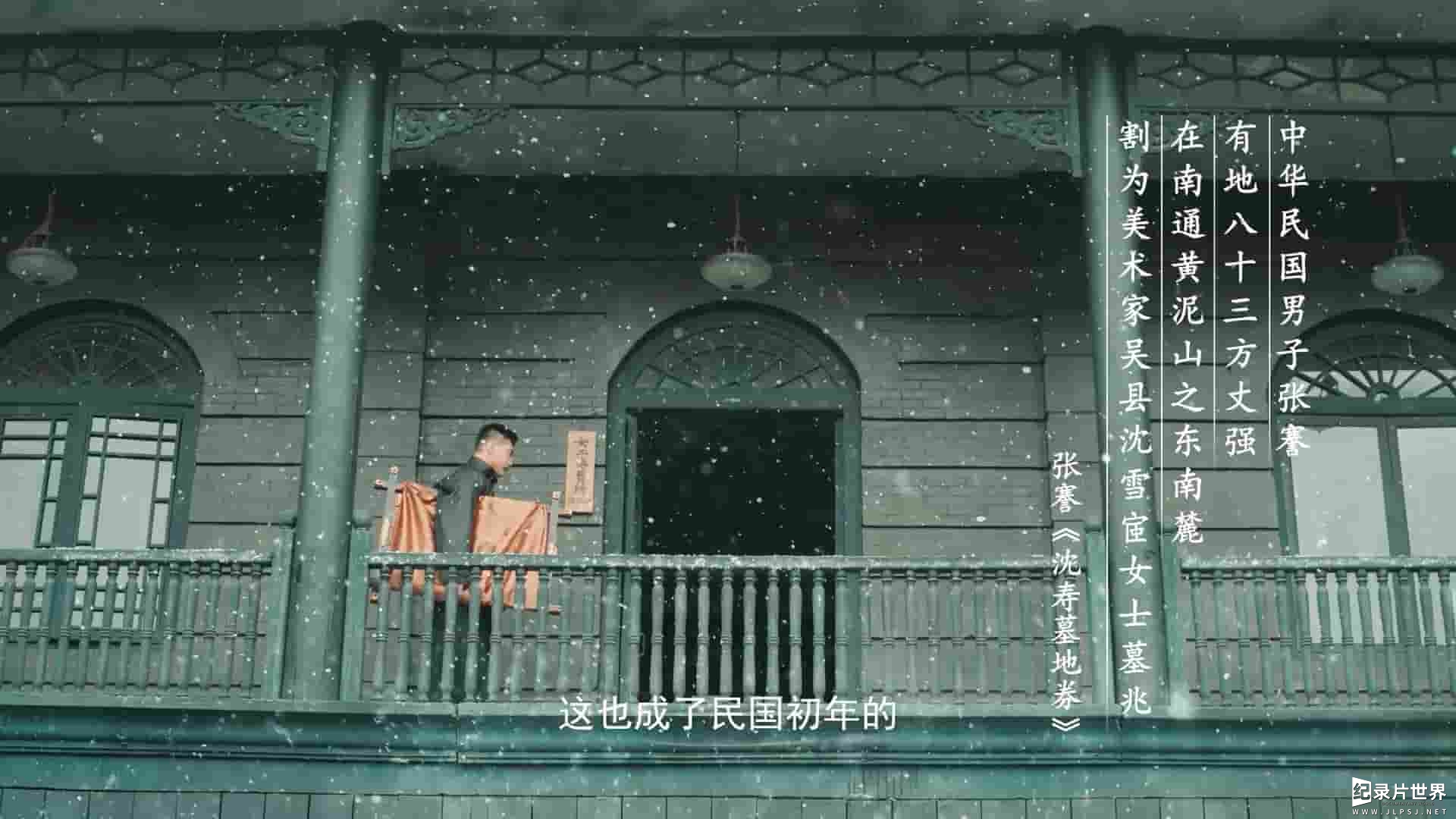 人物传记《凤凰：她的传奇 2024》全4集