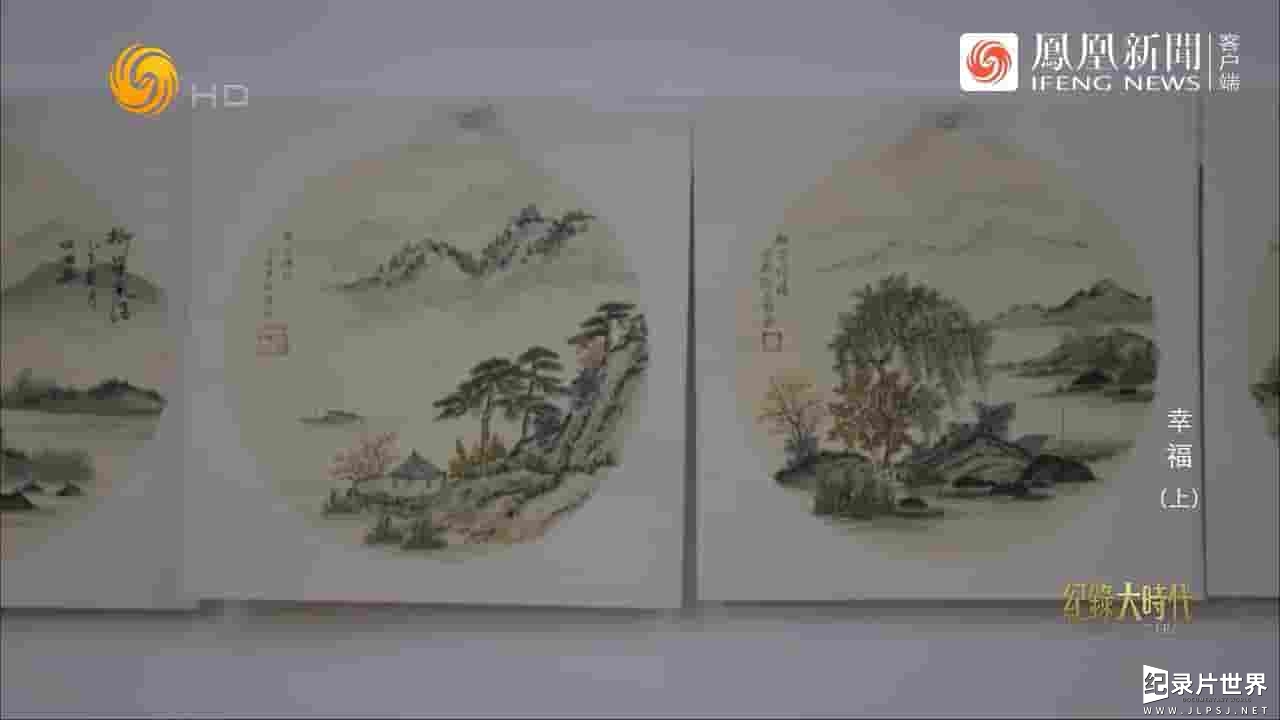 纪录大时代《幸福 2023》全2集 纪录大时代《幸福 2023》全2集