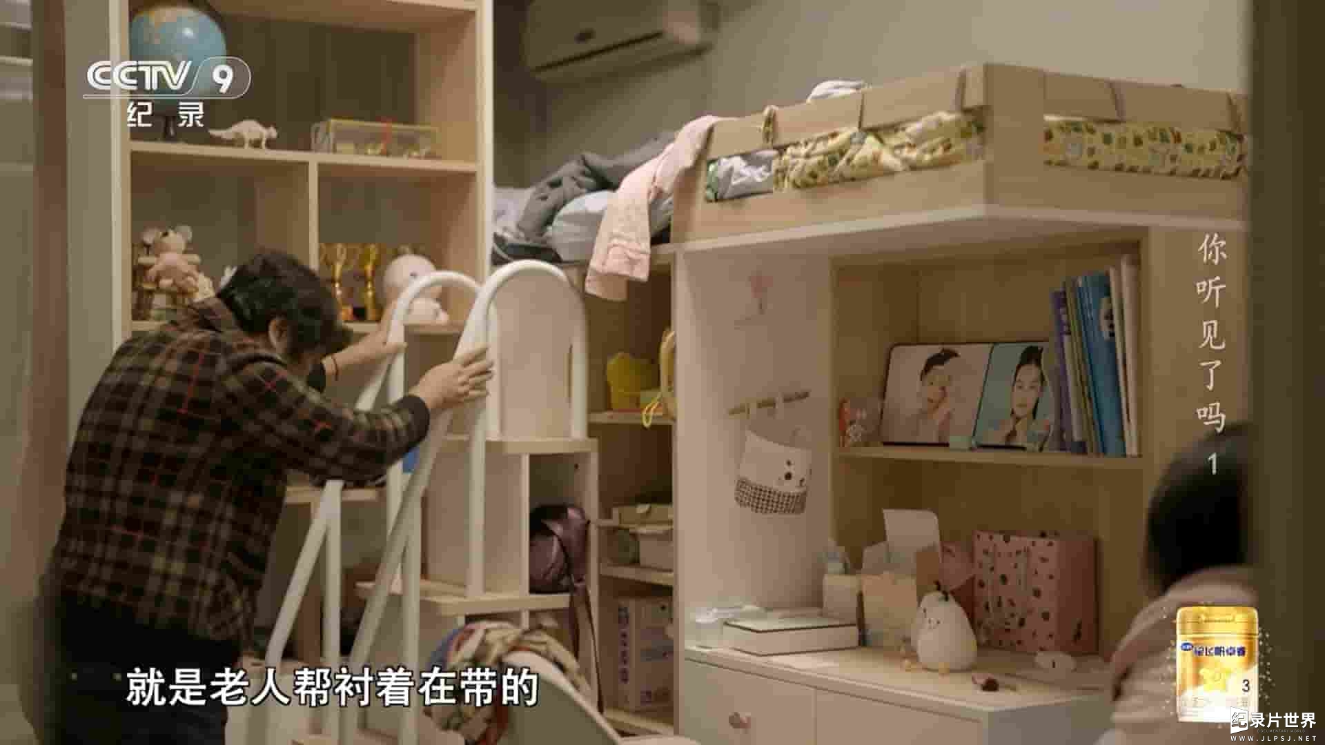 央视纪录片《你听见了吗 2023》全7集 央视纪录片《你听见了吗 2023》全7集