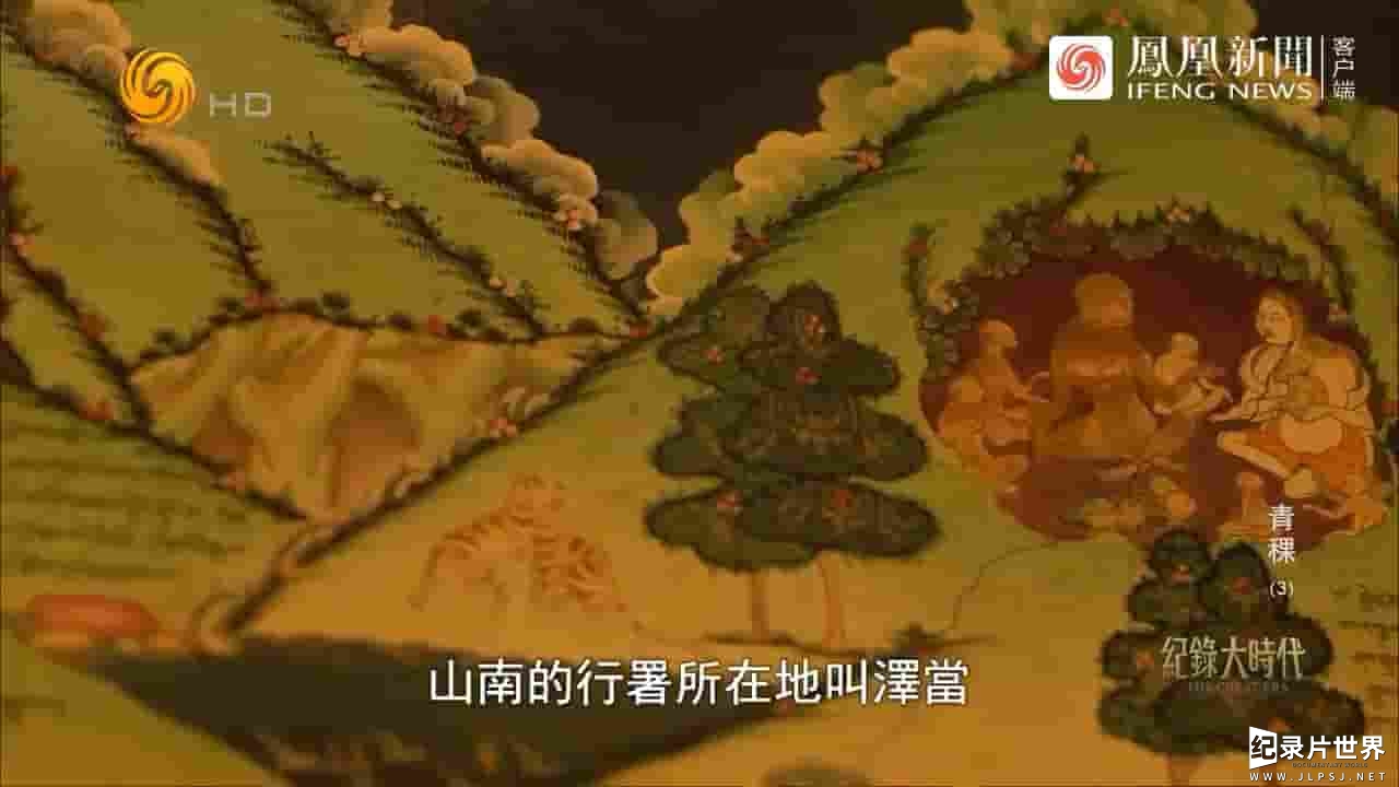 纪录大时代《青稞 2023》全6集