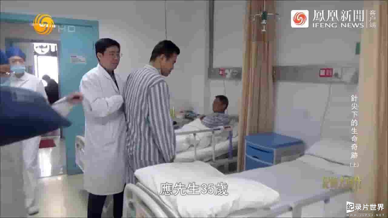 纪录大时代《针尖下的生命奇迹 2022》全2集
