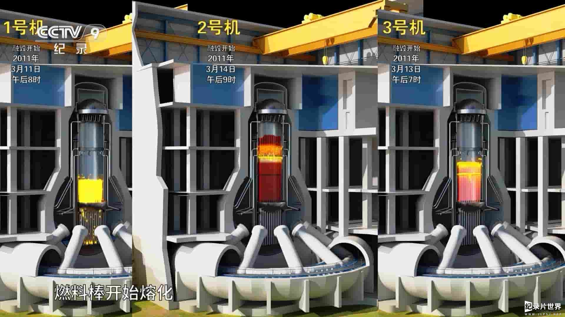 央视纪录片《福岛之殇 2023》全1集