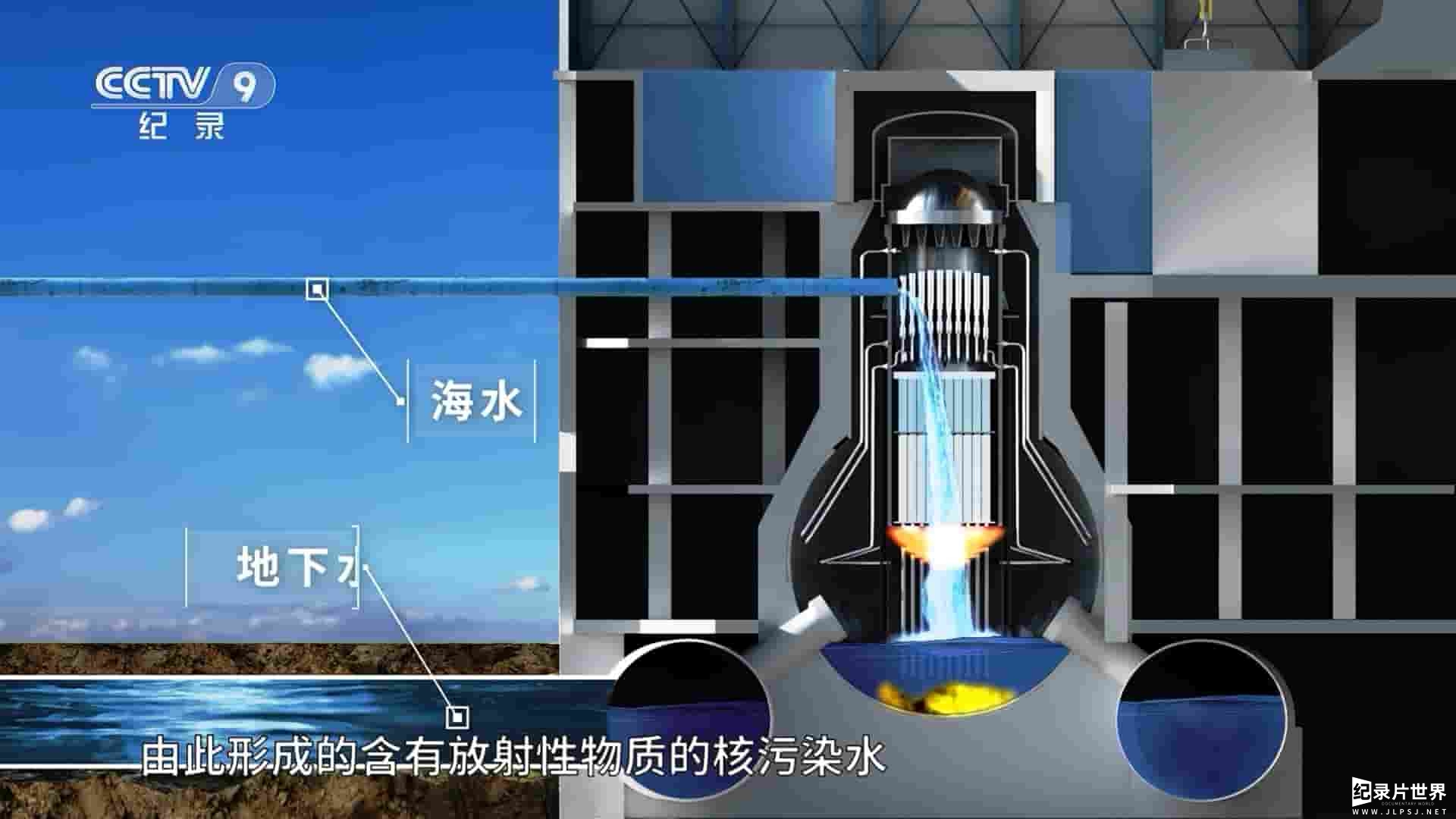 央视纪录片《福岛之殇 2023》全1集