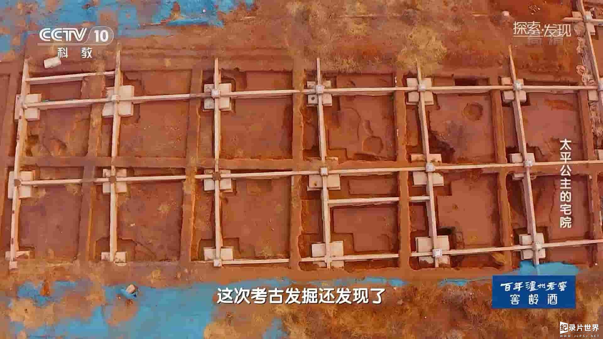 央视探索发现《太平公主的宅院 2022》全1集