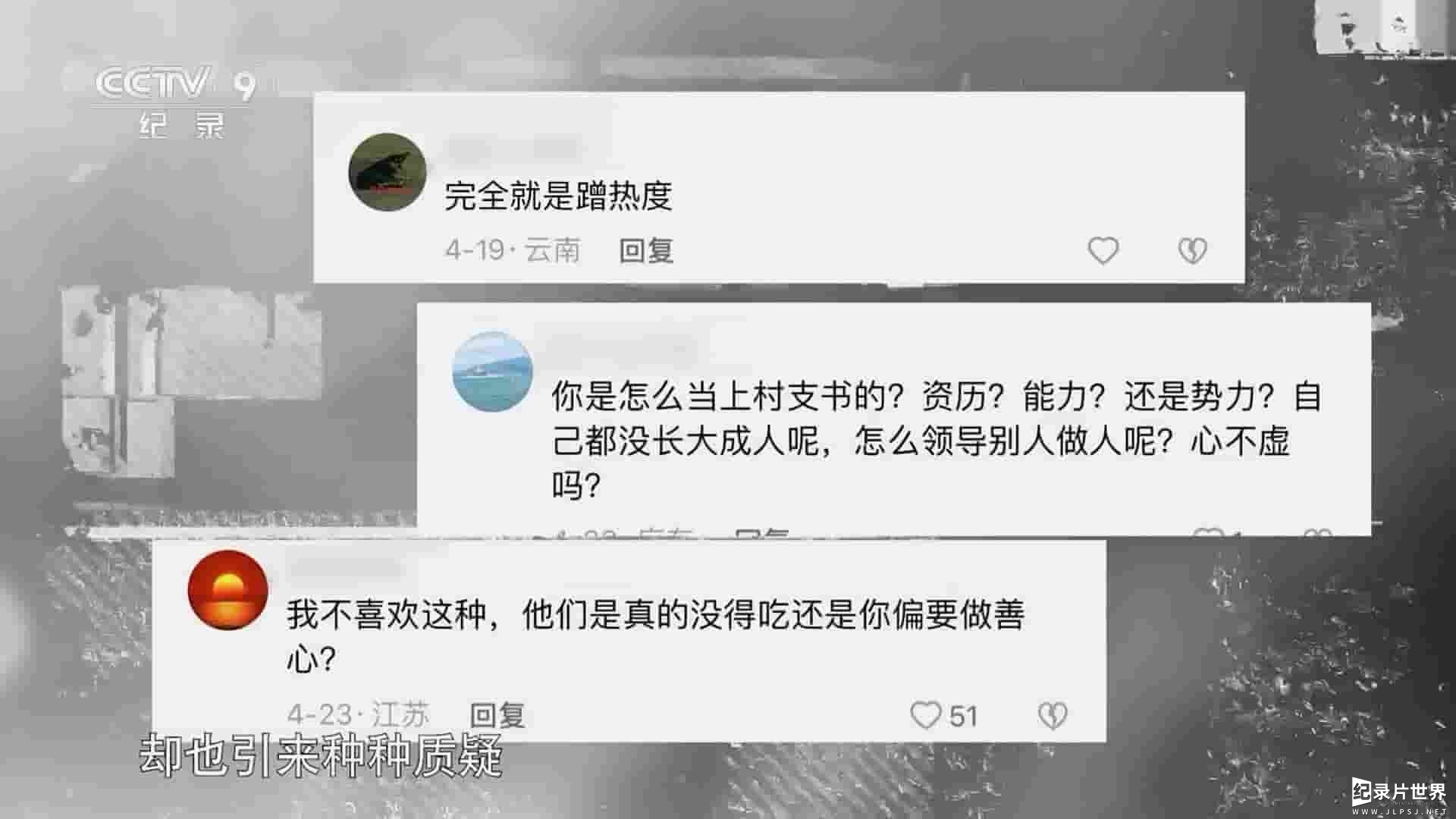 央视纪录片《春天的故事 2023》全10集