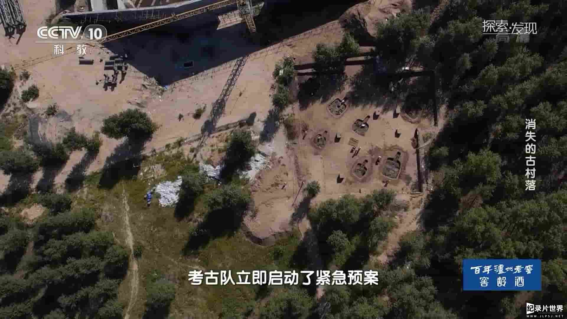 央视探索发现《消失的古村落 2022》全1集 央视探索发现《消失的古村落 2022》全1集